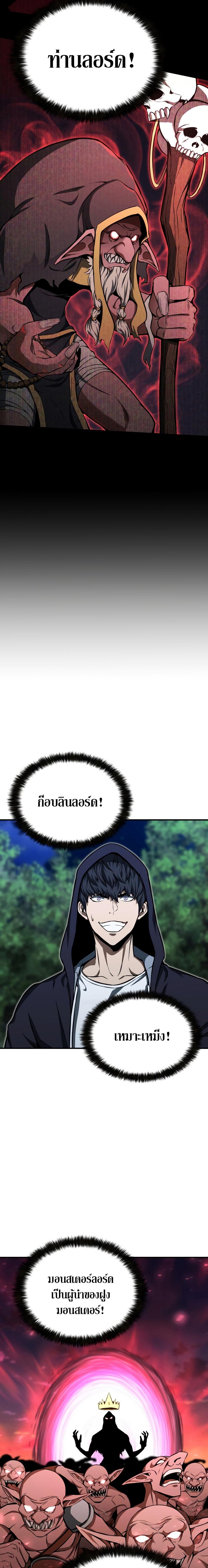Absolute Necromancer ตอนที่ 4 14