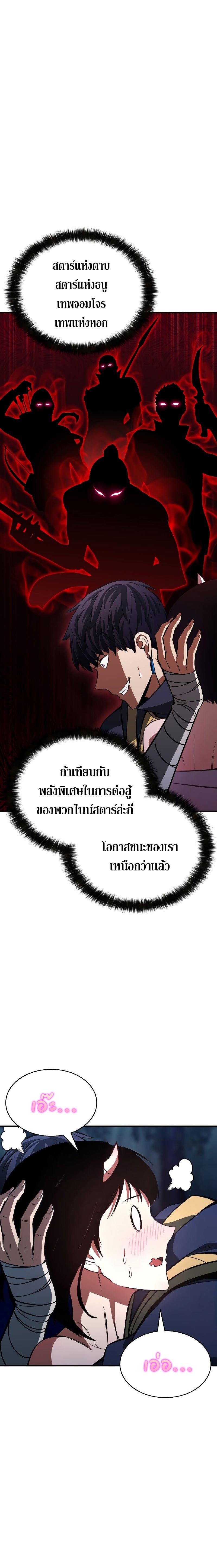 Absolute Necromancer ตอนที่ 12 14