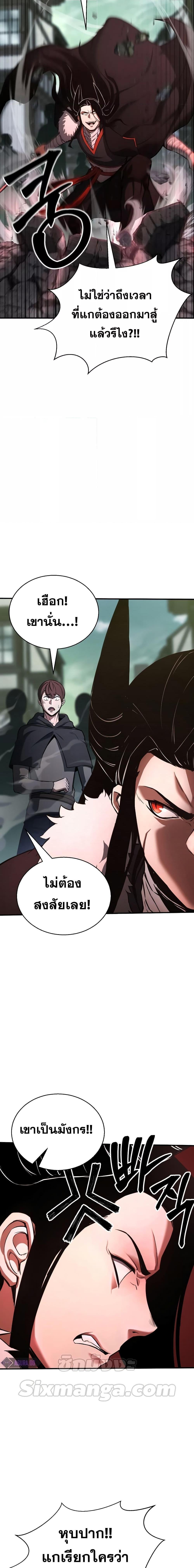 Absolute Necromancer ตอนที่ 26 14