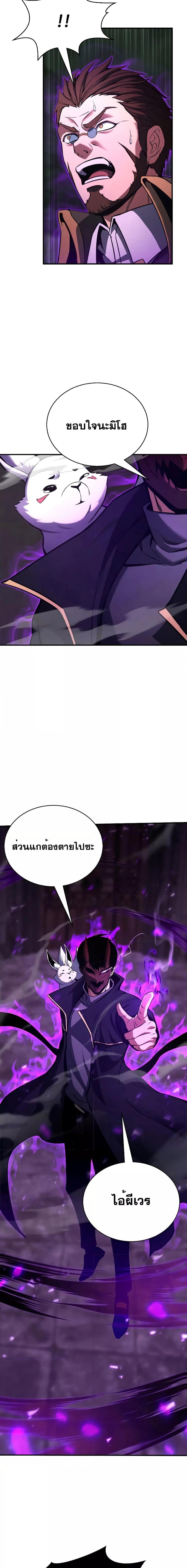 Absolute Necromancer ตอนที่ 28 14