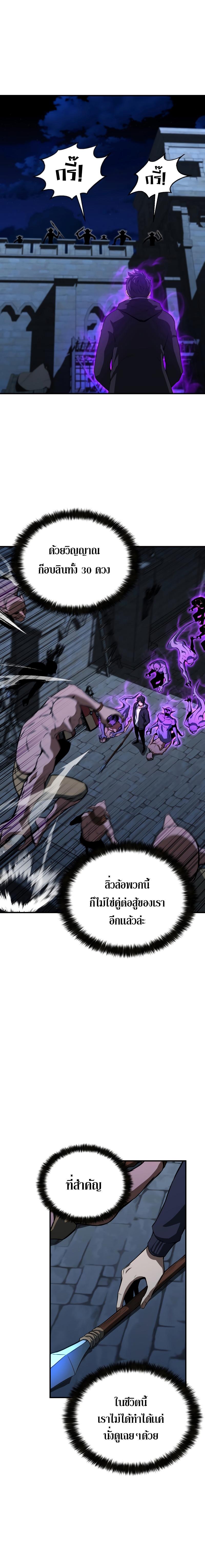 Absolute Necromancer ตอนที่ 6 14