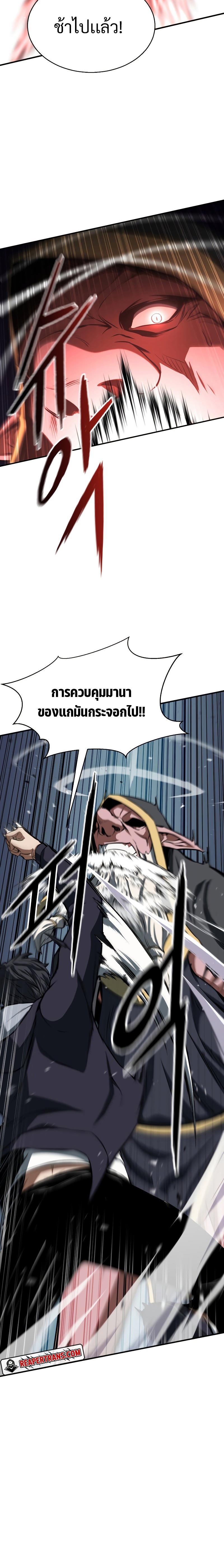 Absolute Necromancer ตอนที่ 7 14