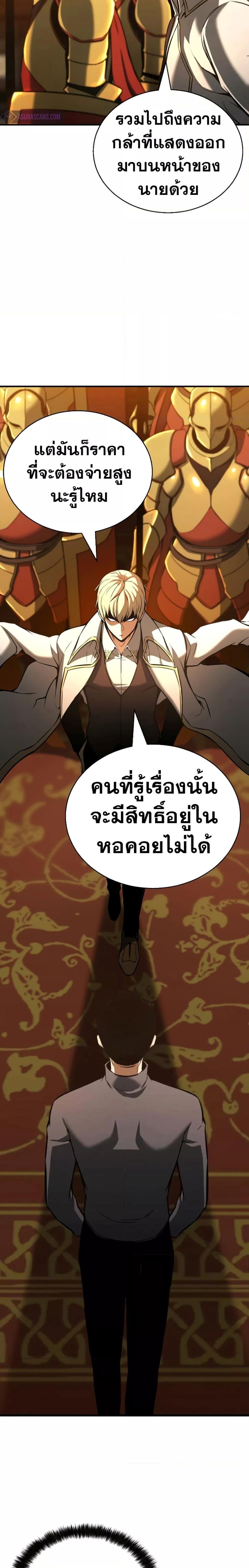 Absolute Necromancer ตอนที่ 22 14
