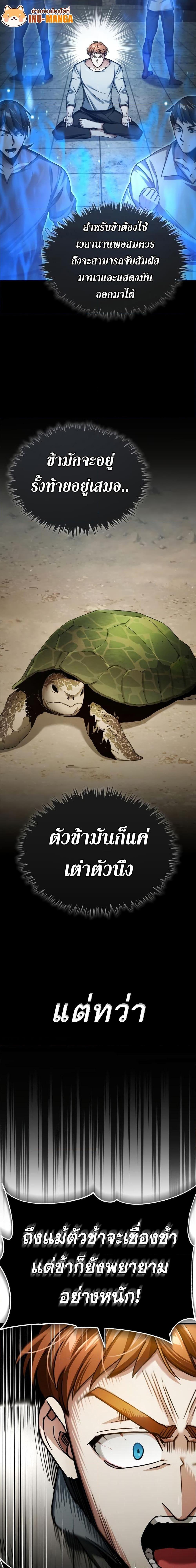 The Heavenly Demon Can’t Live a Normal Life ตอนที่ 83 14
