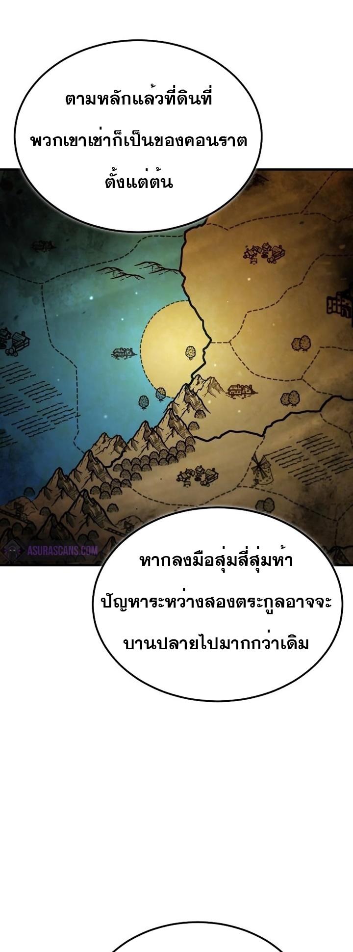 The Heavenly Demon Can’t Live a Normal Life ตอนที่ 78 14