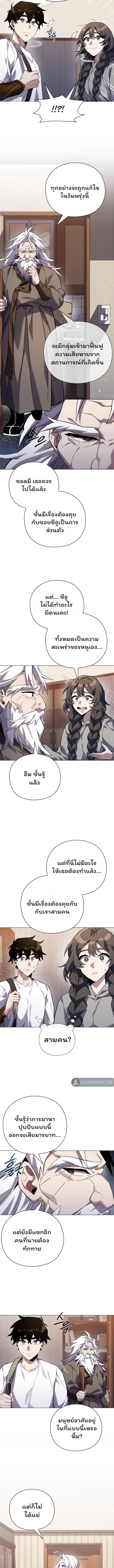 Night of the Ogre5 ตอนที่ 12 14