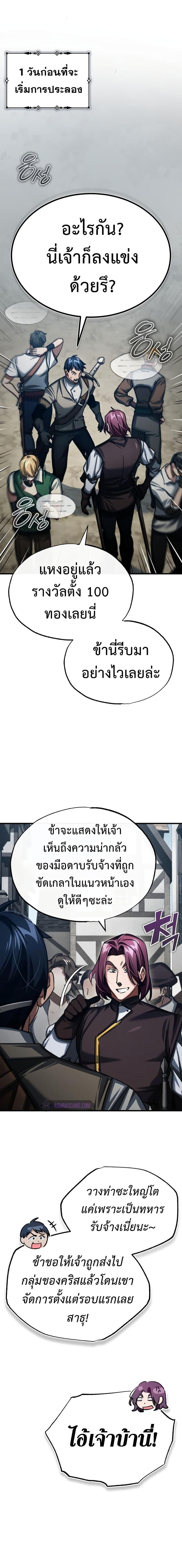 The Heavenly Demon Can’t Live a Normal Life ตอนที่ 82 14