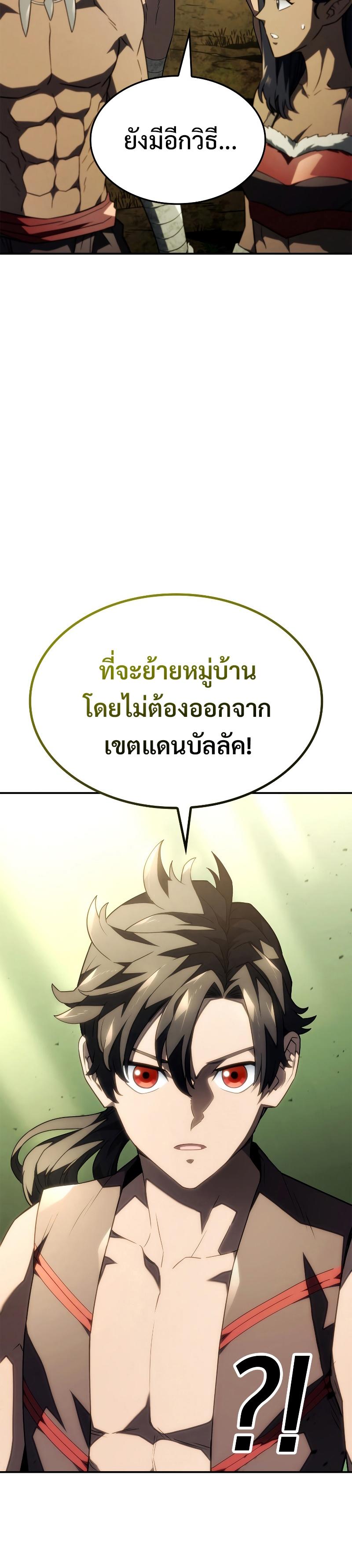 Revenge of the sword clan’s hound ตอนที่ 43 14