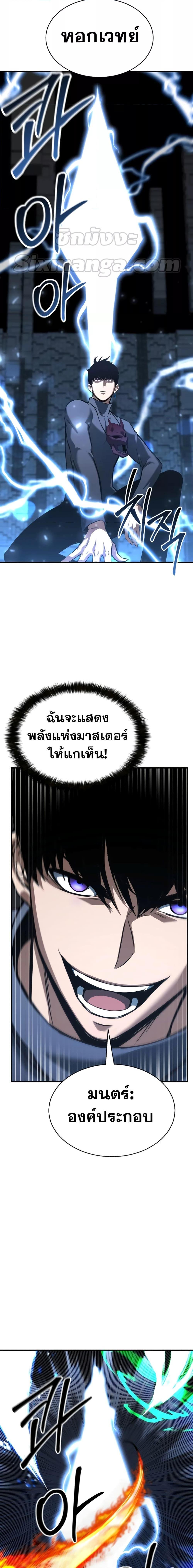Absolute Necromancer ตอนที่ 18 14