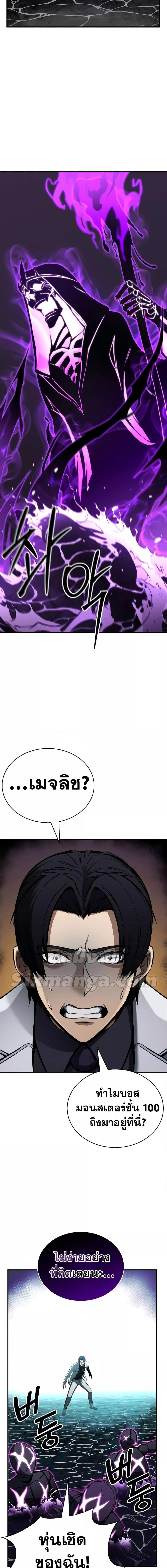 Absolute Necromancer ตอนที่ 20 14