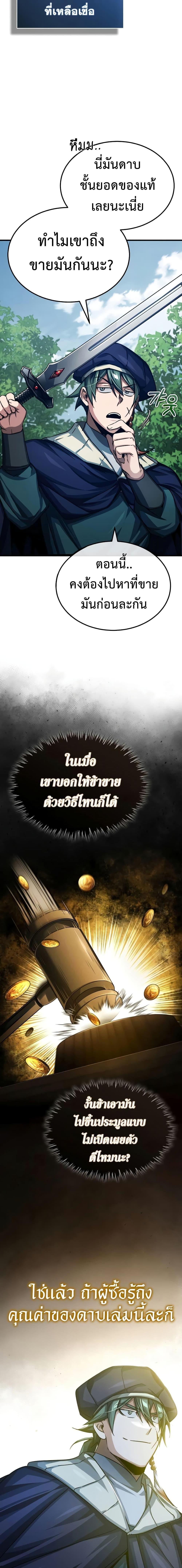 The Heavenly Demon Can’t Live a Normal Life ตอนที่ 80 14