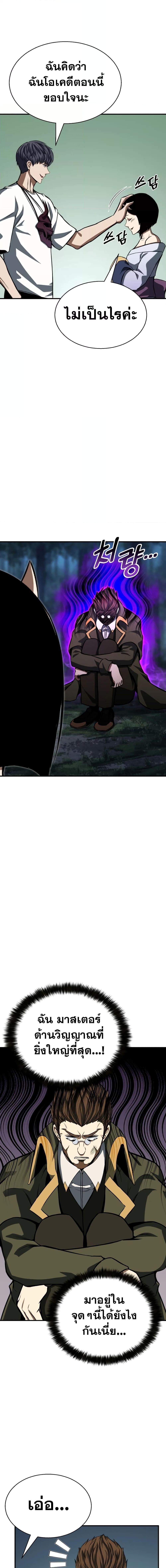Absolute Necromancer ตอนที่ 14 14