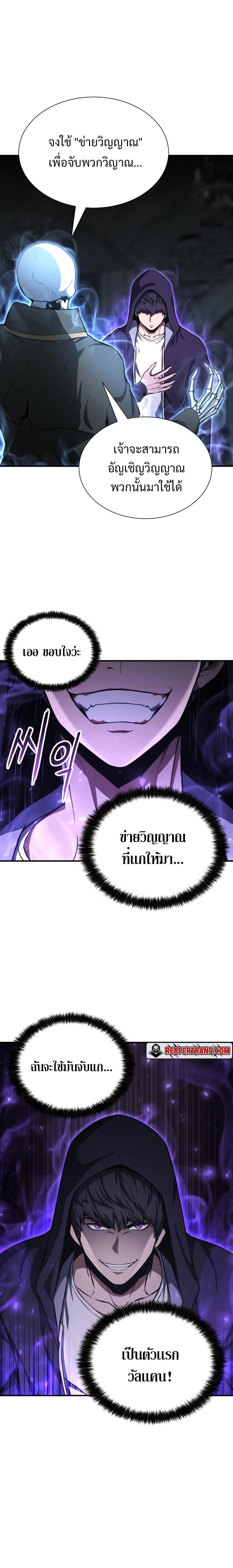 Absolute Necromancer ตอนที่ 5 14