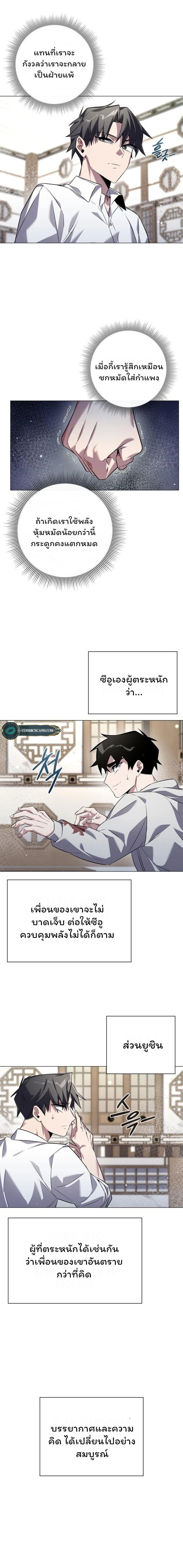 Night of the Ogre5 ตอนที่ 13 14