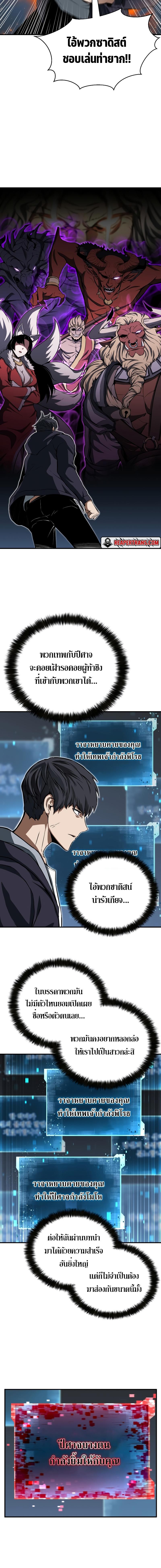 Absolute Necromancer ตอนที่ 2 14