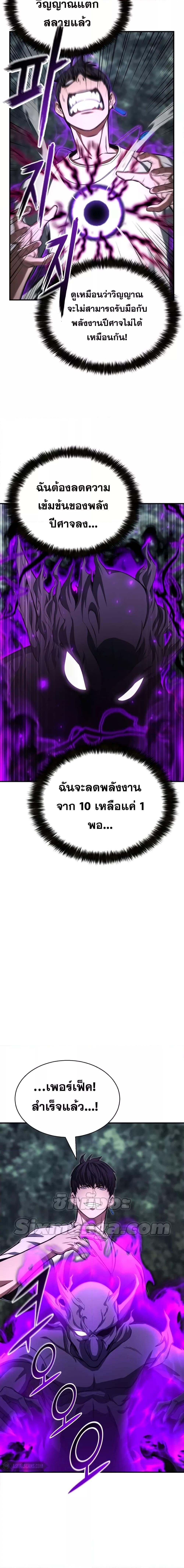Absolute Necromancer ตอนที่ 13 14