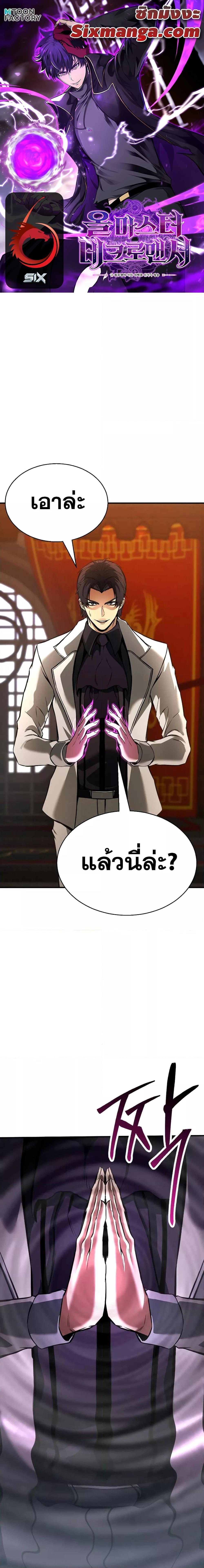 Absolute Necromancer ตอนที่ 20 1