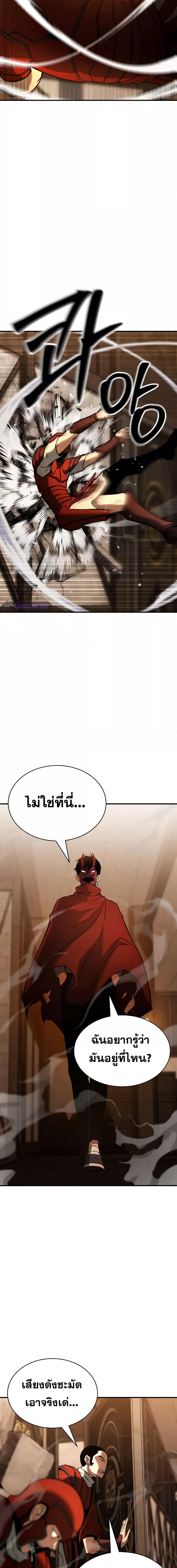 Absolute Necromancer ตอนที่ 21 14