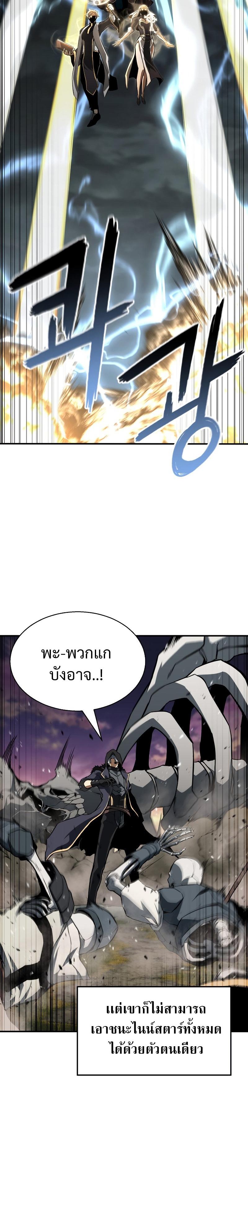 Absolute Necromancer ตอนที่ 1 15