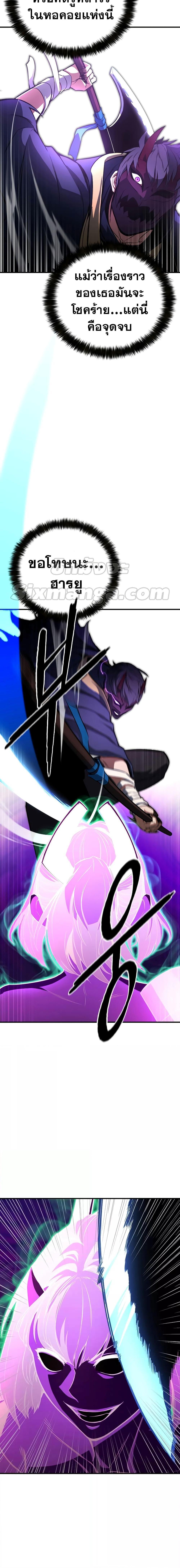 Absolute Necromancer ตอนที่ 16 15