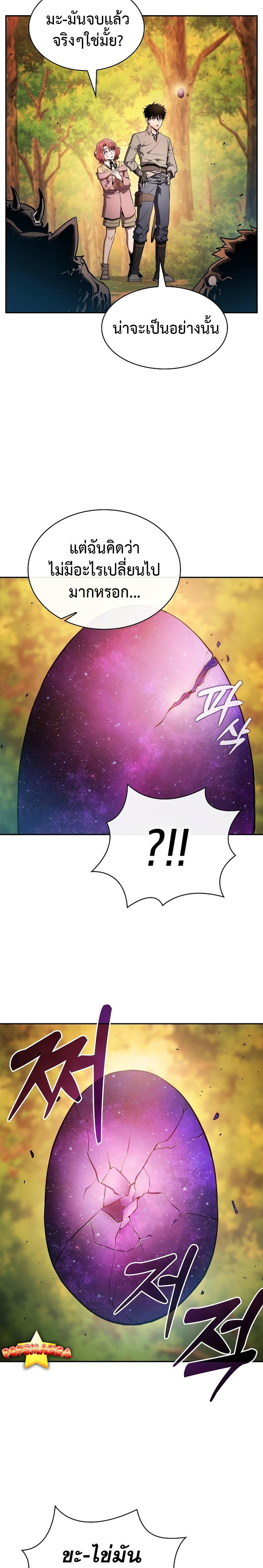 Academy’s Genius Swordmaster ตอนที่ 15 15