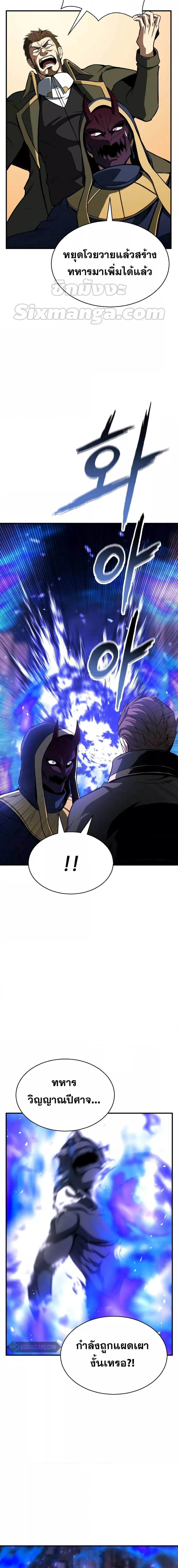 Absolute Necromancer ตอนที่ 15 15