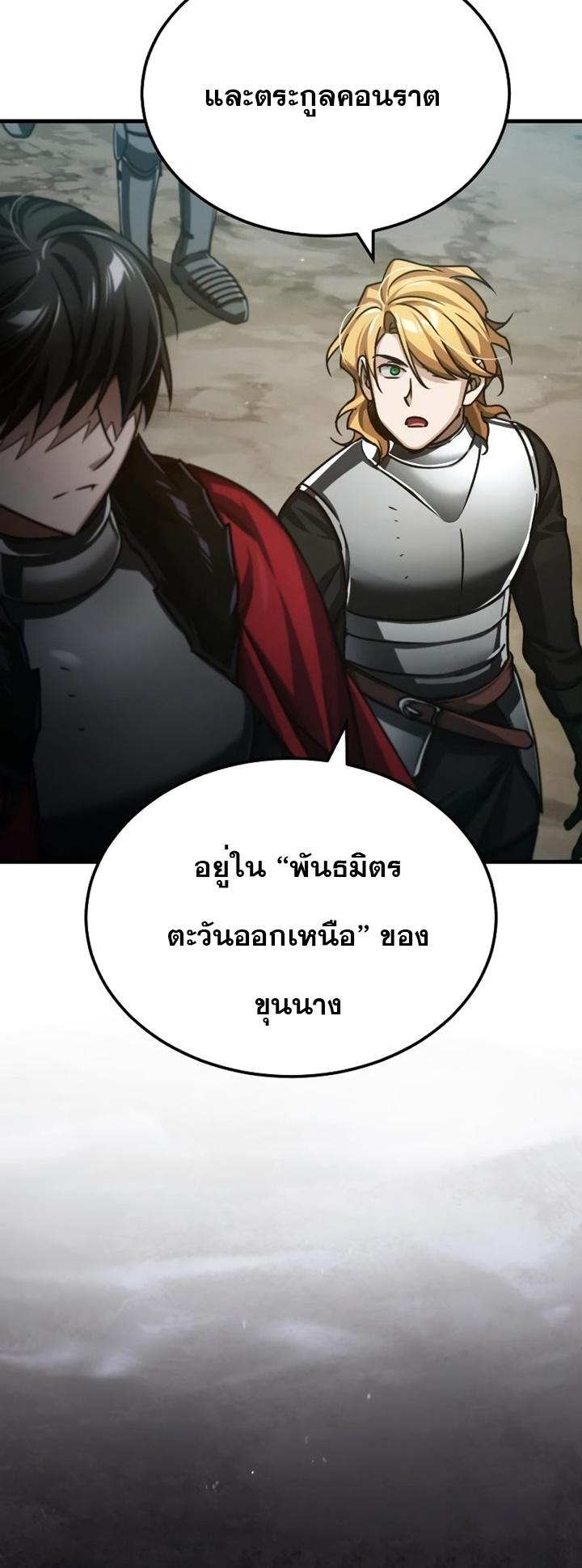 The Heavenly Demon Can’t Live a Normal Life ตอนที่ 78 15