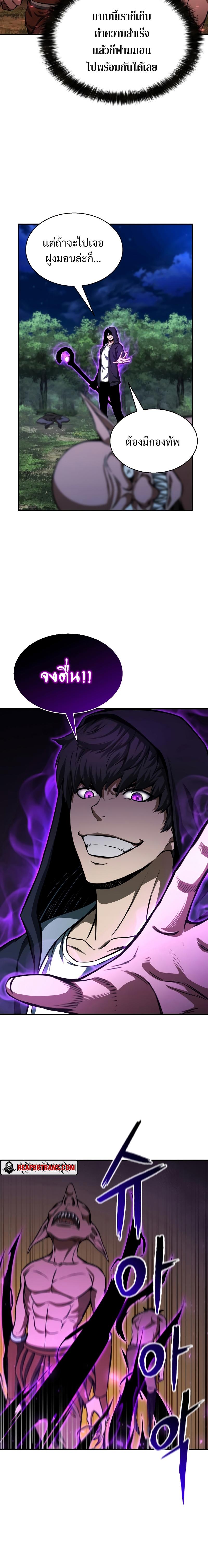 Absolute Necromancer ตอนที่ 4 15