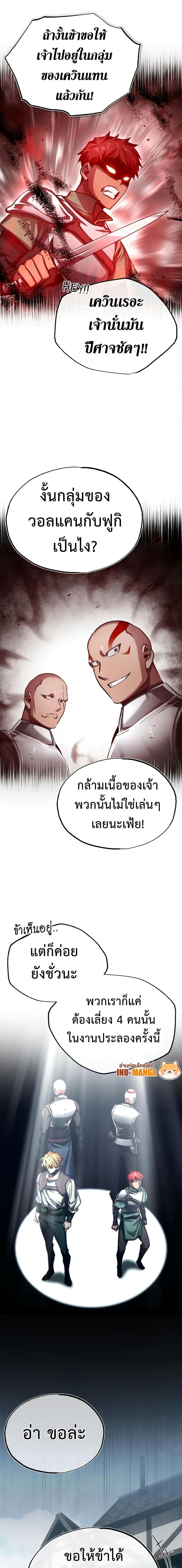 The Heavenly Demon Can’t Live a Normal Life ตอนที่ 82 15