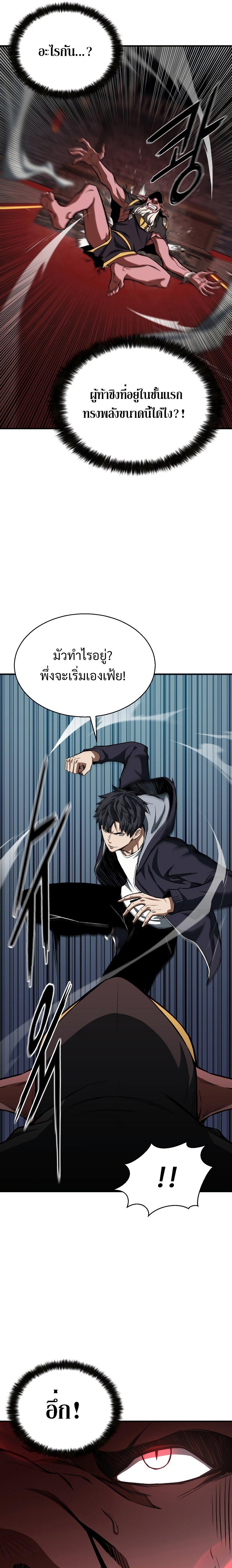 Absolute Necromancer ตอนที่ 7 15