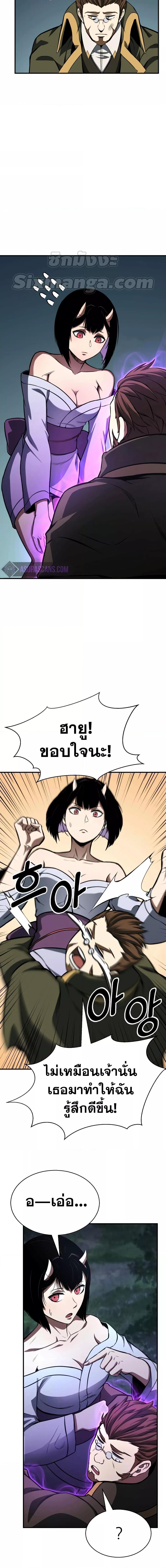 Absolute Necromancer ตอนที่ 14 15