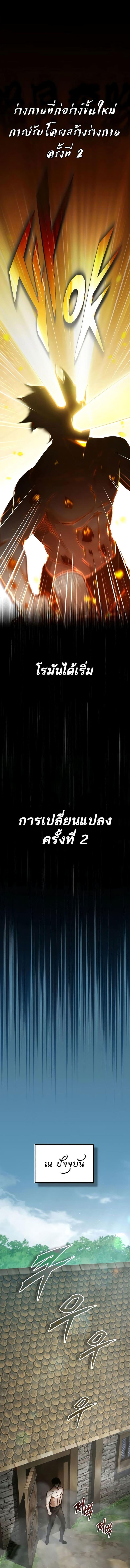 The Heavenly Demon Can’t Live a Normal Life ตอนที่ 81 15