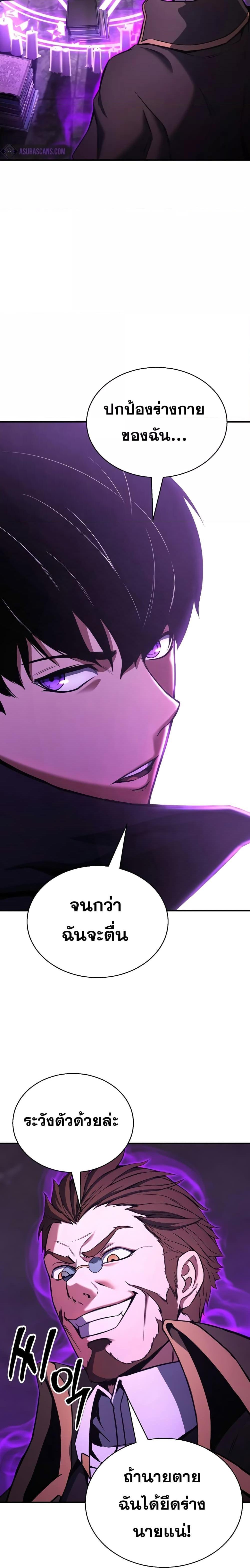 Absolute Necromancer ตอนที่ 27 15