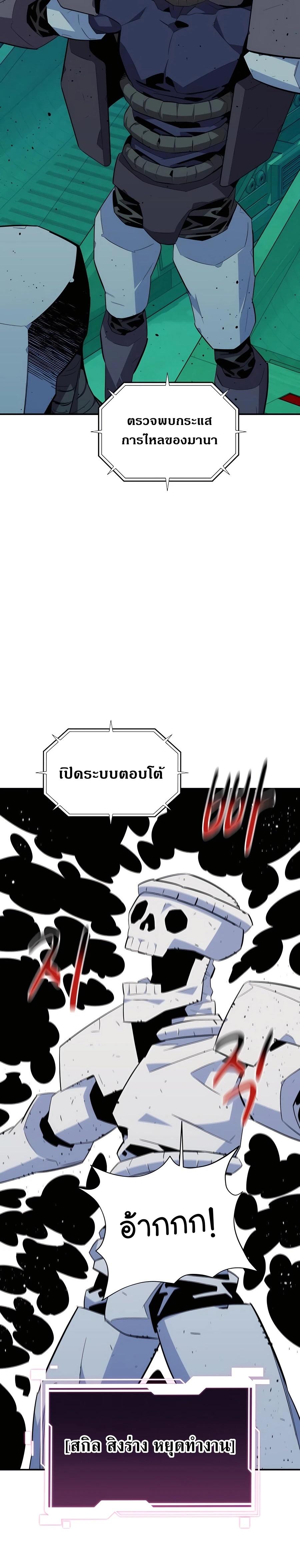 Auto Hunting With My Clones ตอนที่ 62 15