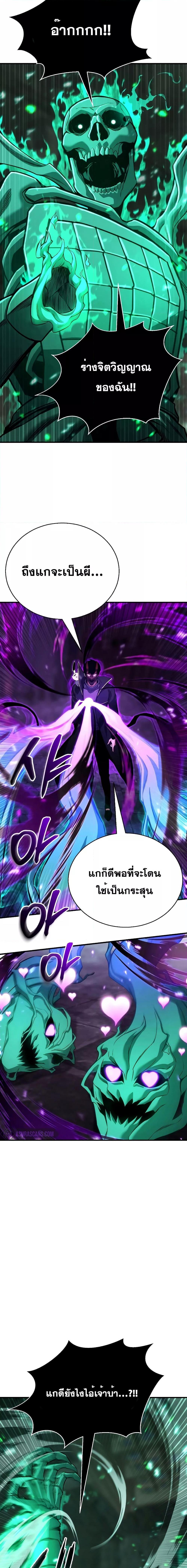 Absolute Necromancer ตอนที่ 28 15