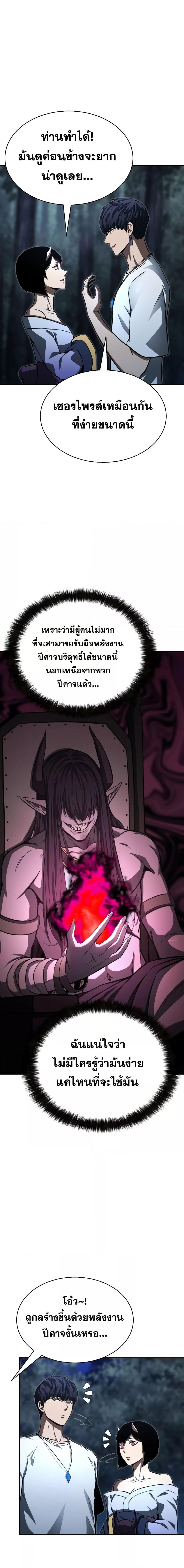 Absolute Necromancer ตอนที่ 13 15