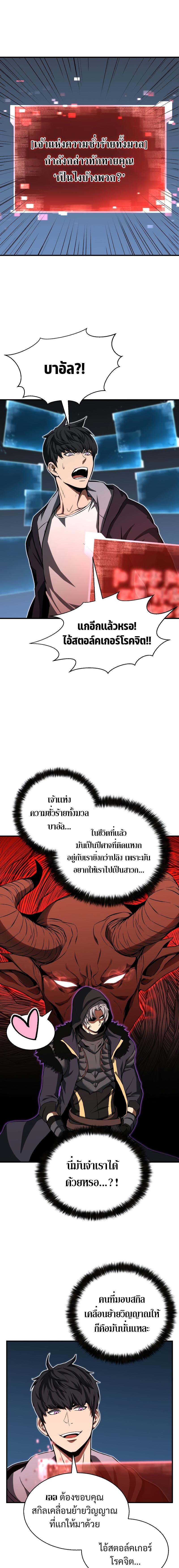 Absolute Necromancer ตอนที่ 2 15
