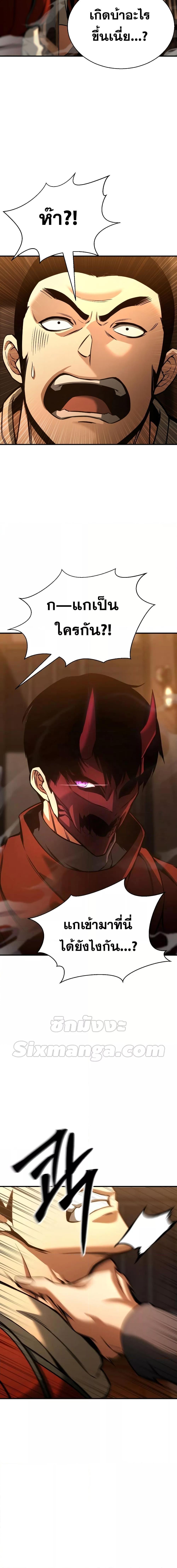 Absolute Necromancer ตอนที่ 21 15