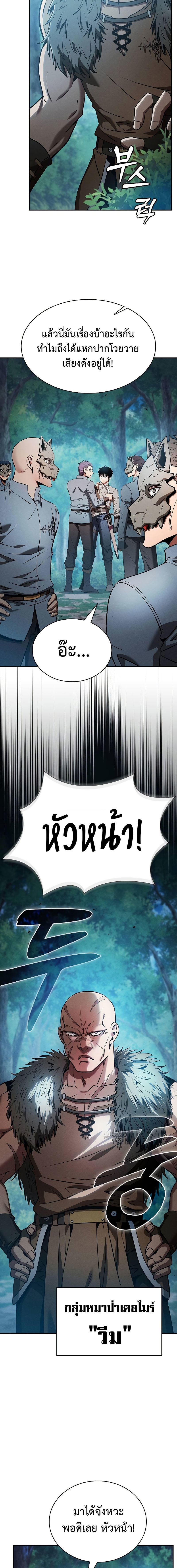 Academy’s Genius Swordmaster ตอนที่ 14 15
