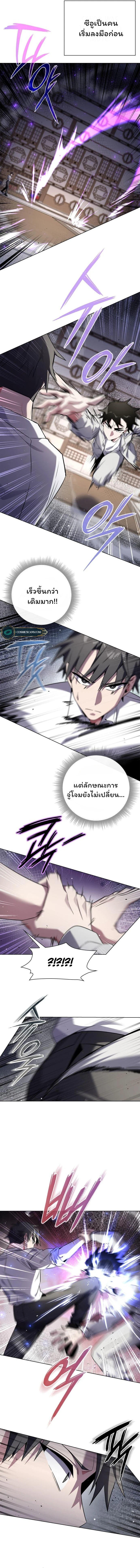 Night of the Ogre5 ตอนที่ 13 15