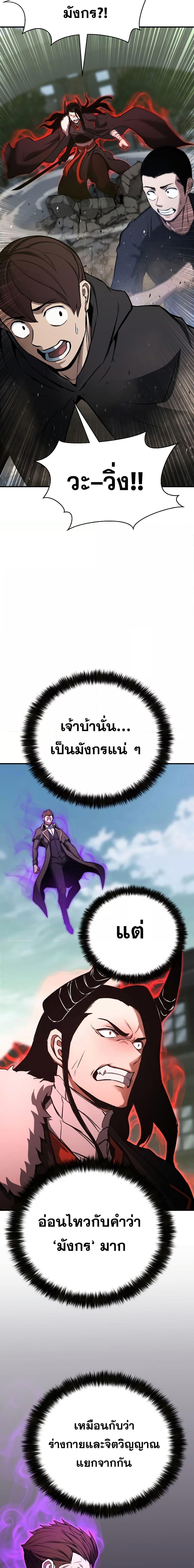 Absolute Necromancer ตอนที่ 26 15