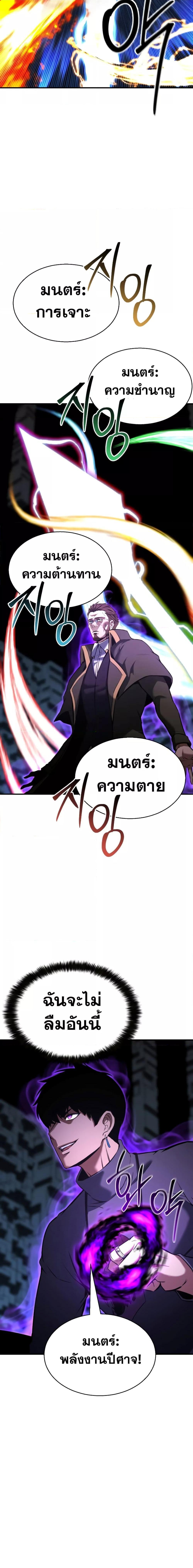 Absolute Necromancer ตอนที่ 18 15