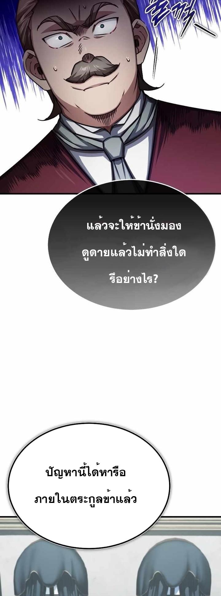 The Heavenly Demon Can’t Live a Normal Life ตอนที่ 79 15