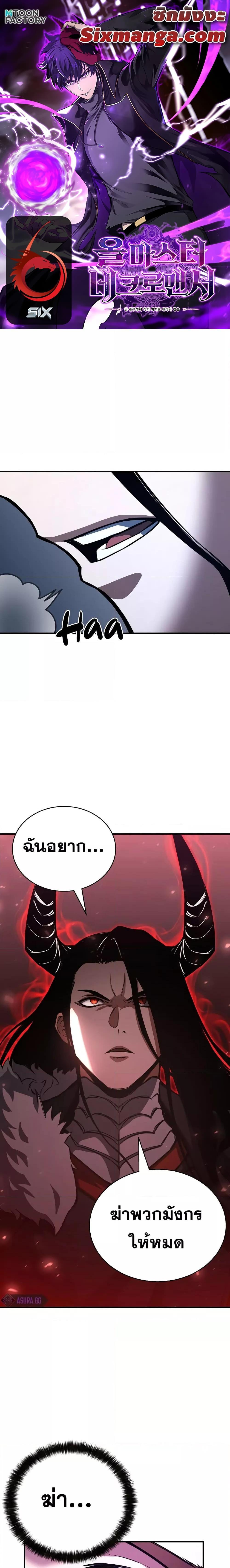 Absolute Necromancer ตอนที่ 26 1