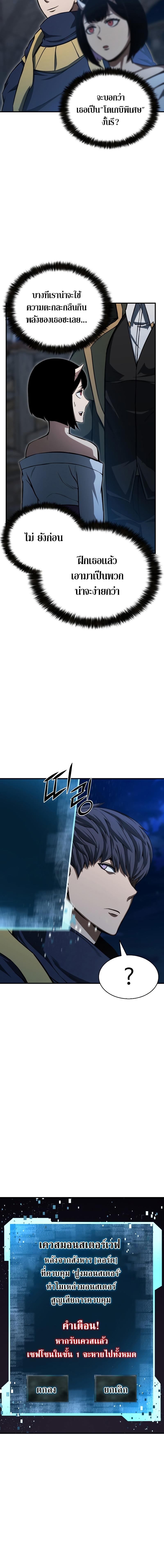 Absolute Necromancer ตอนที่ 8 15