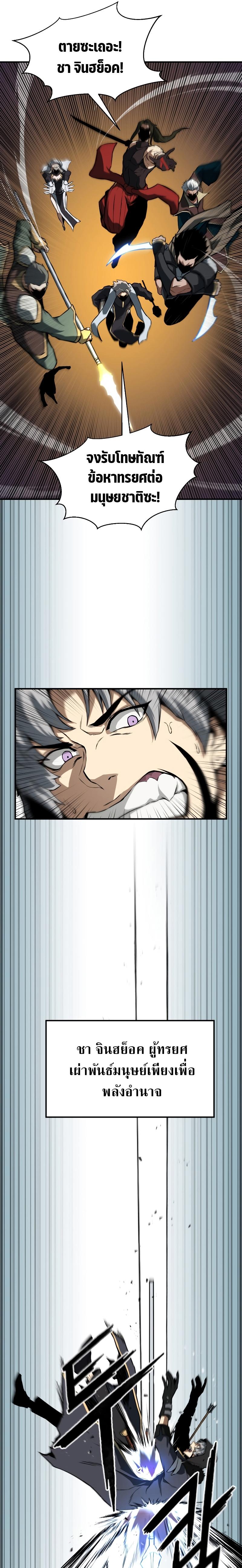 Absolute Necromancer ตอนที่ 1 16