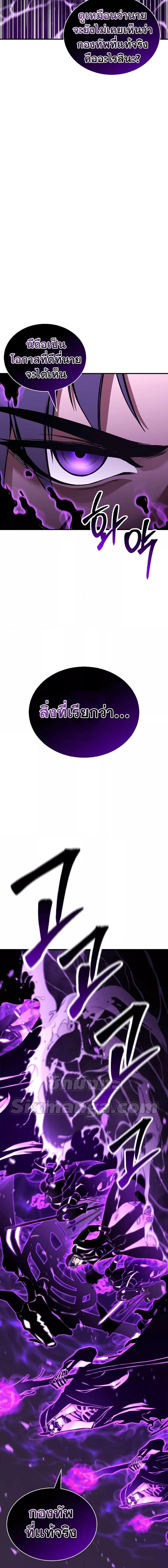Absolute Necromancer ตอนที่ 20 16