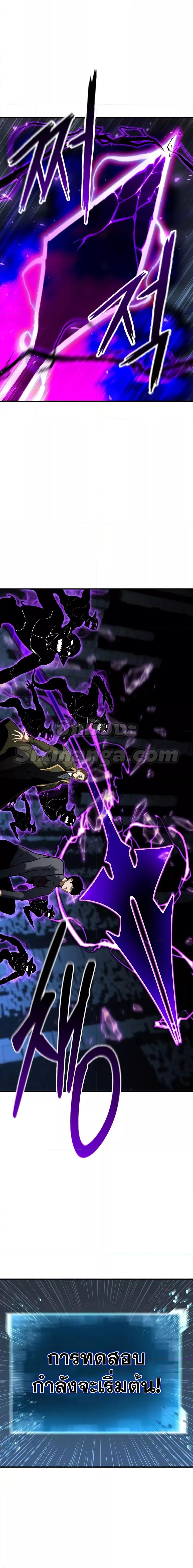 Absolute Necromancer ตอนที่ 18 16
