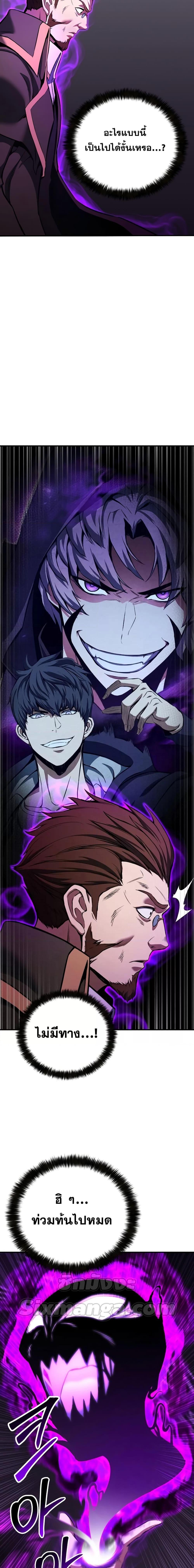 Absolute Necromancer ตอนที่ 26 16