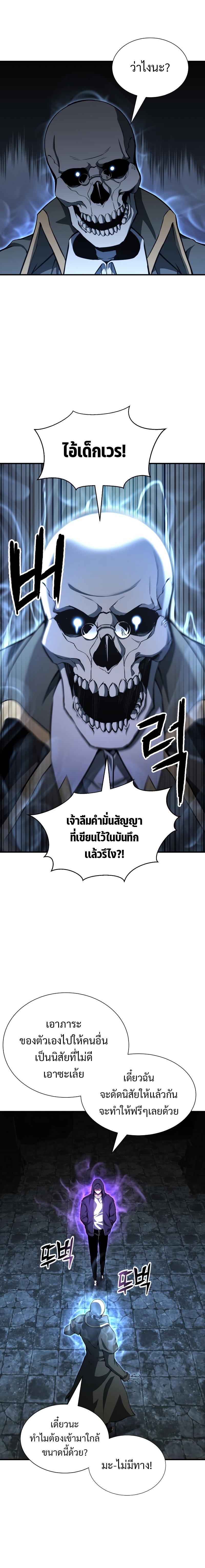 Absolute Necromancer ตอนที่ 5 16